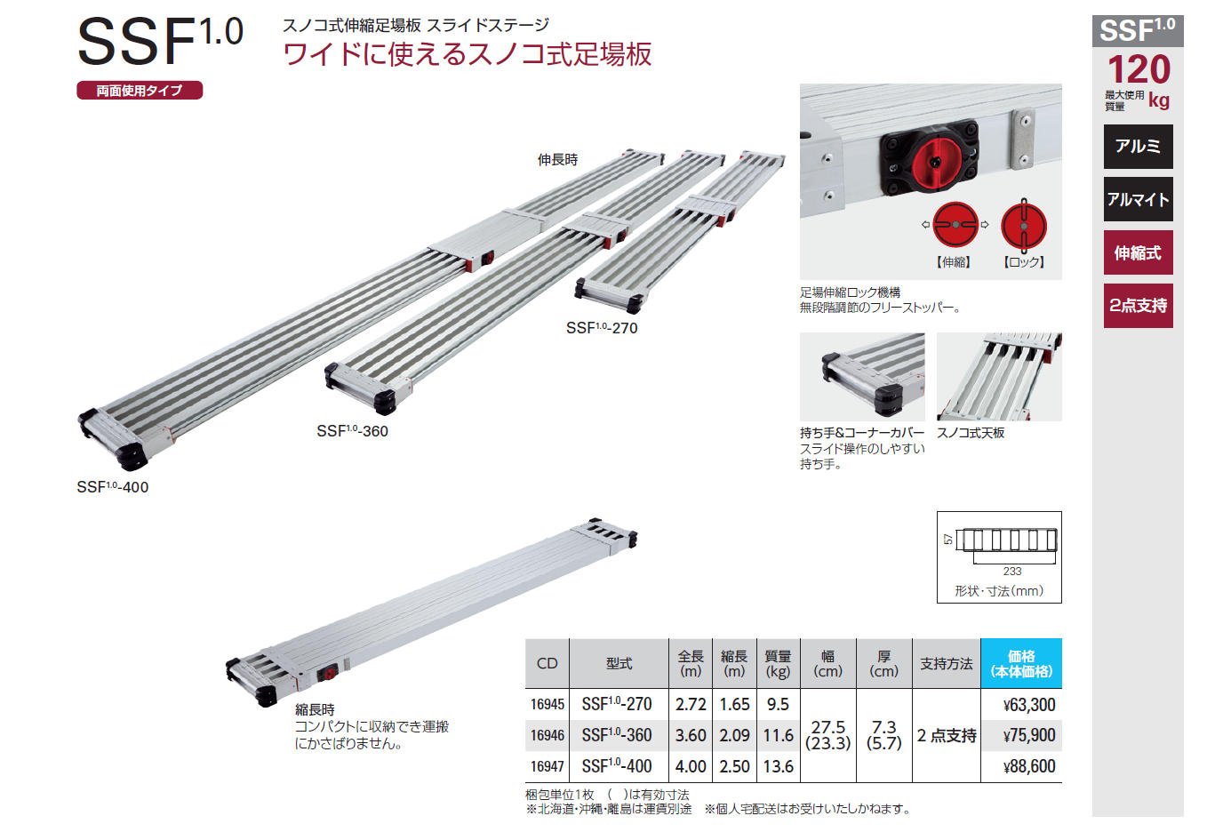 長谷川(Hasegawa) スノコ式伸縮足場板 スライドステージ SSF1.0-360